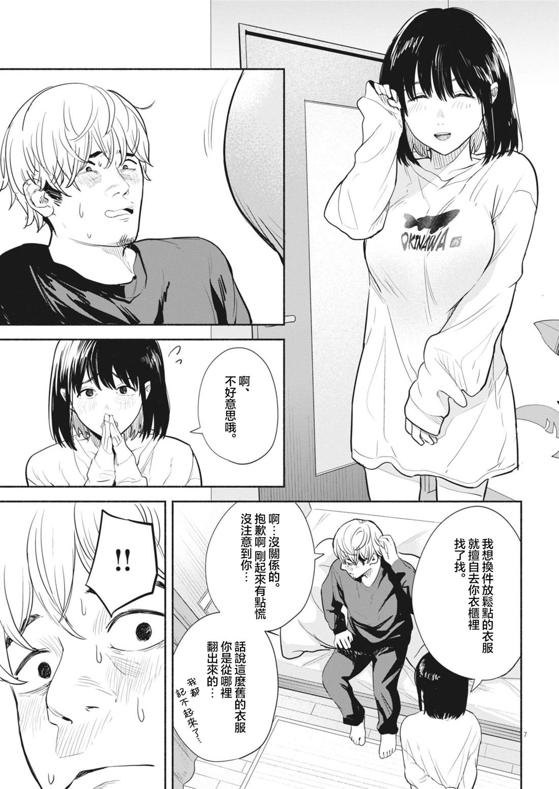 第7页