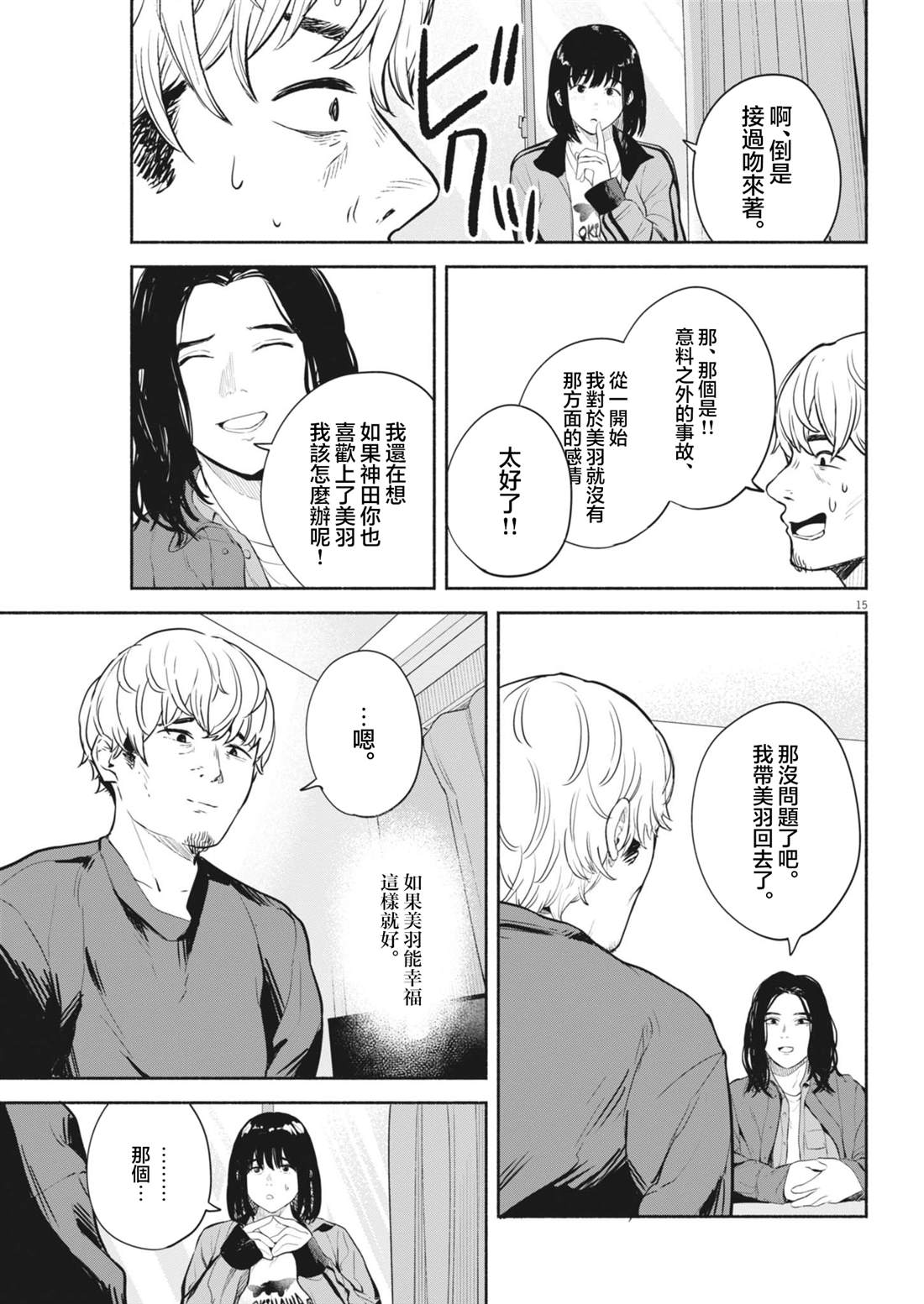 第15页