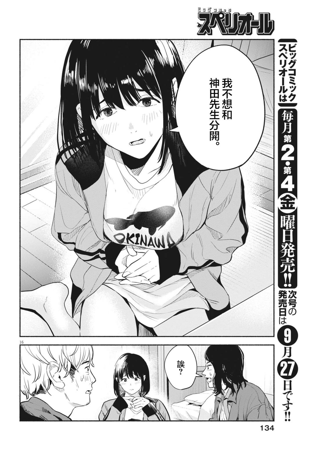第16页