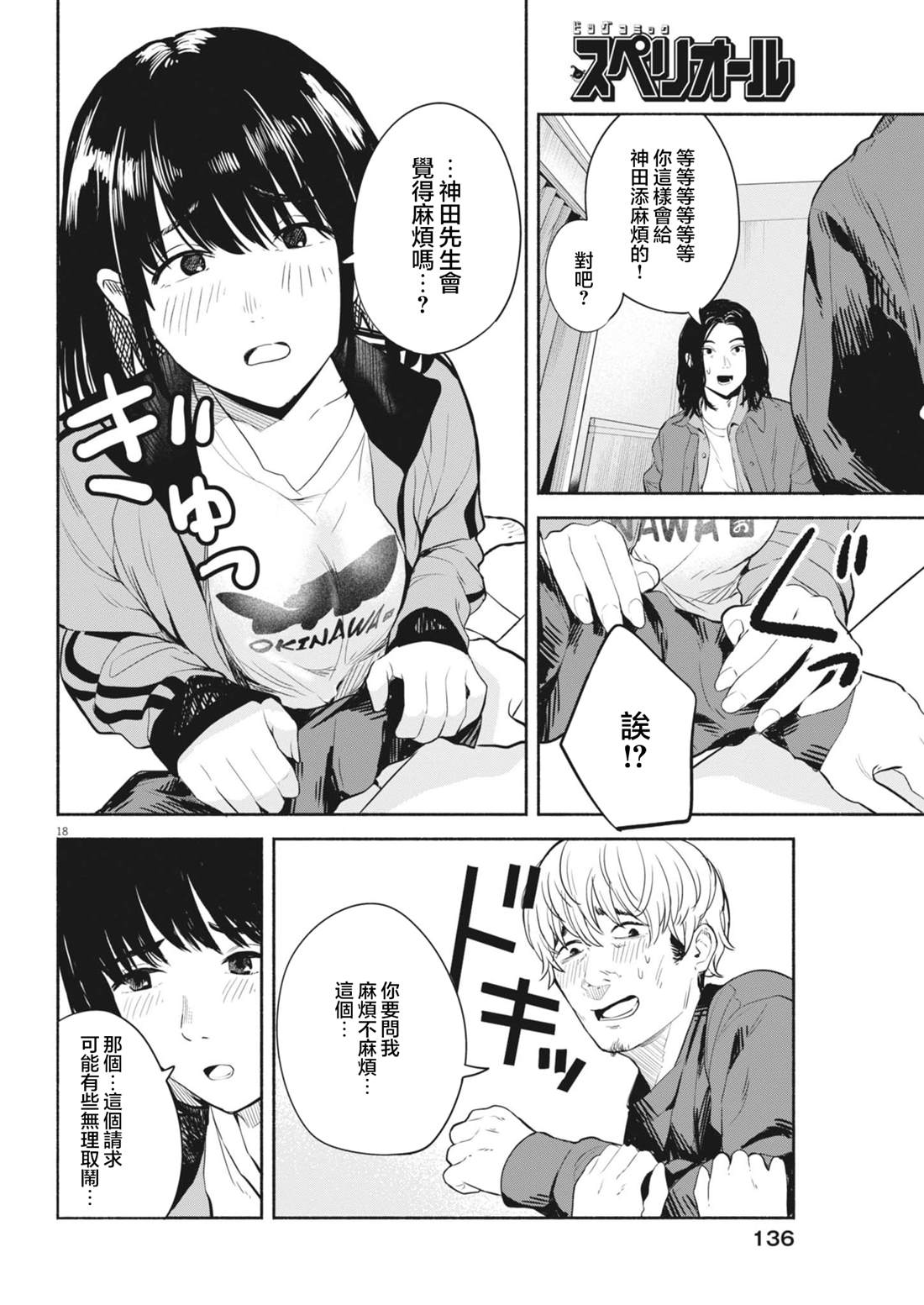 第18页