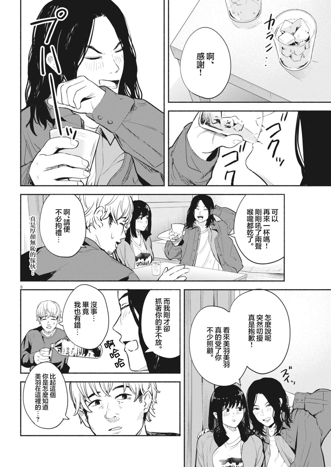 第8页
