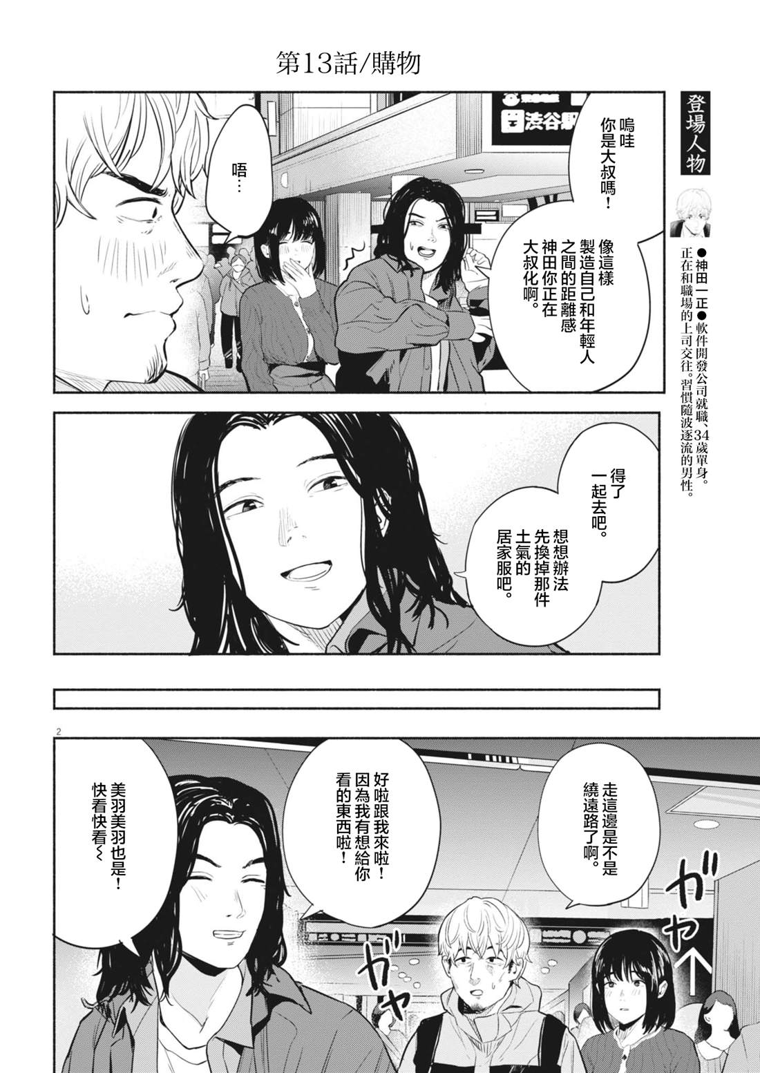 第2页