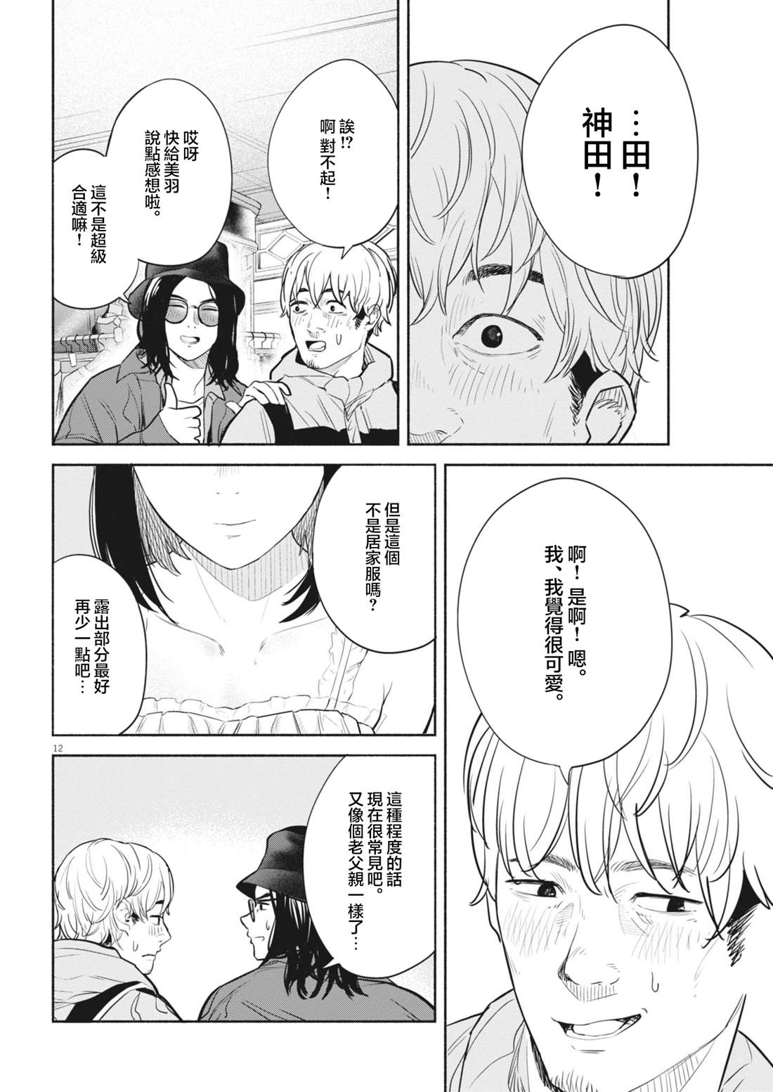 第12页
