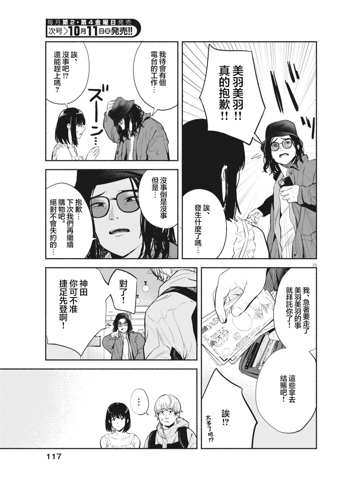 第15页