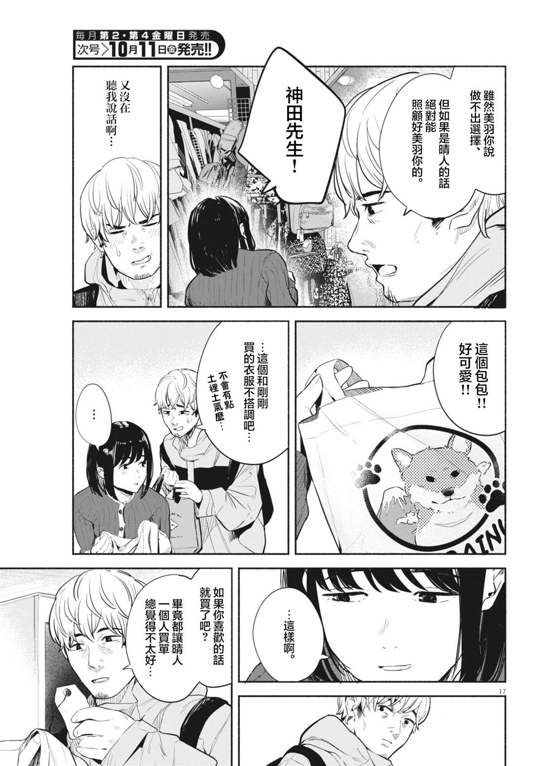 第17页