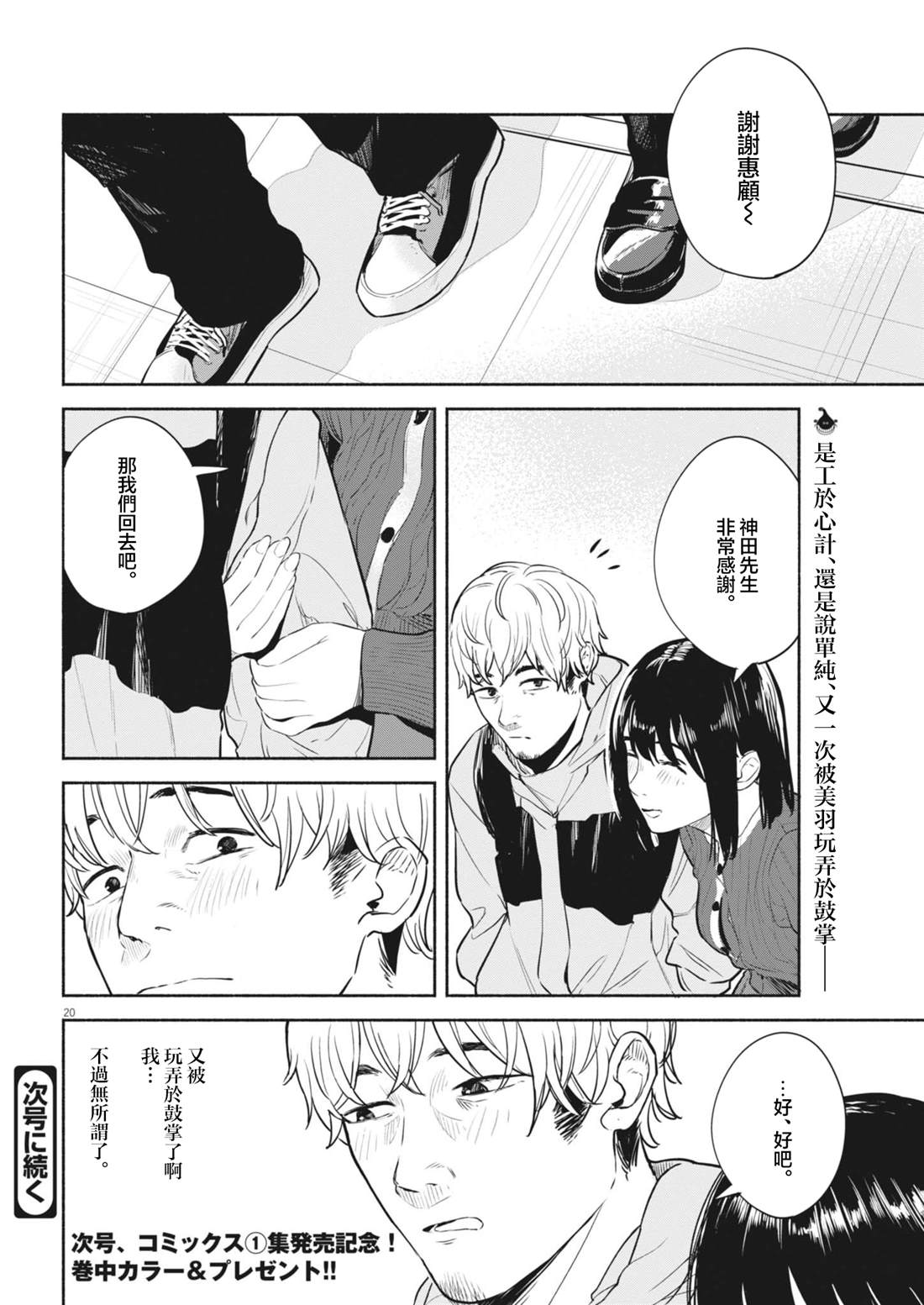 第20页