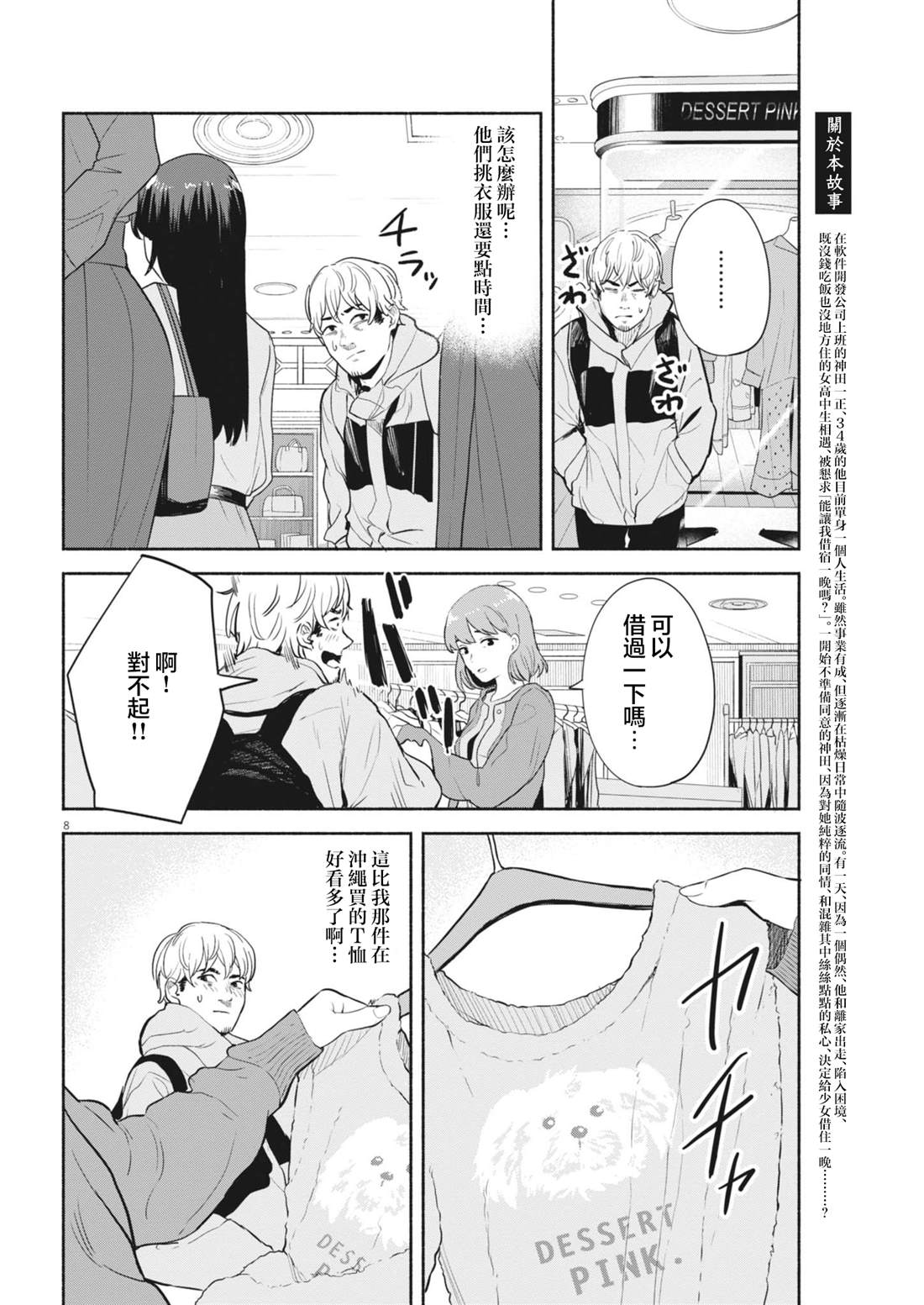 第8页