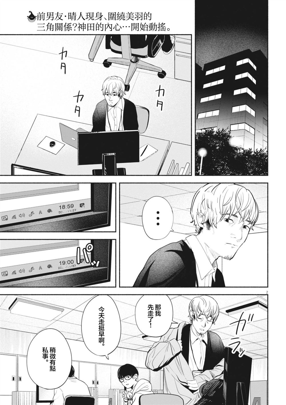 第2页