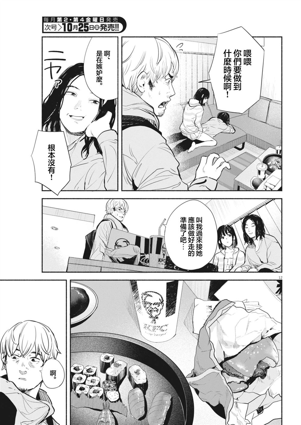 第12页