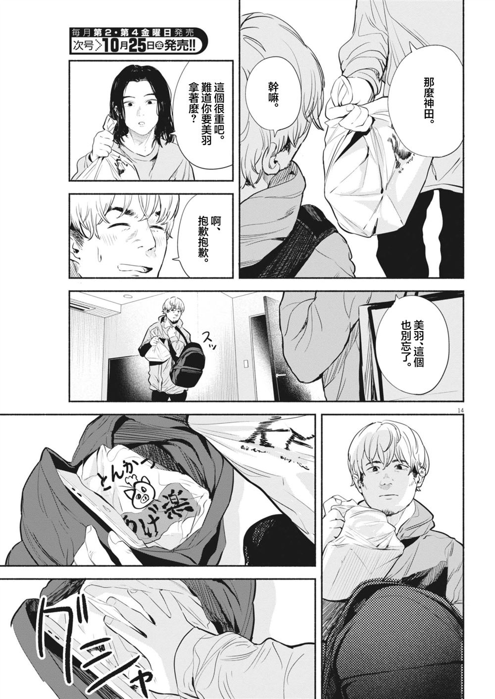 第14页