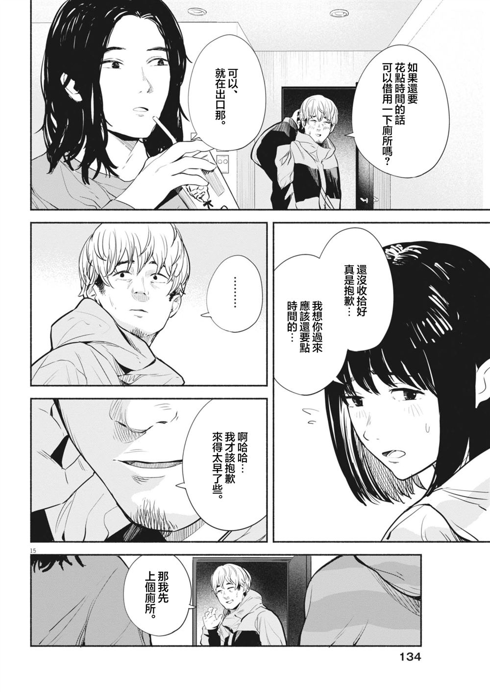 第15页