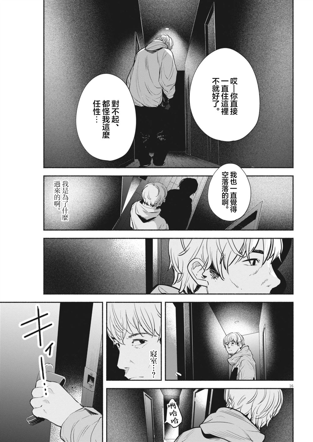 第16页