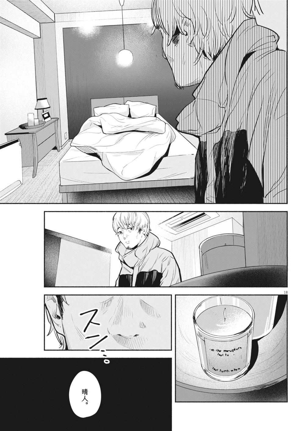 第18页