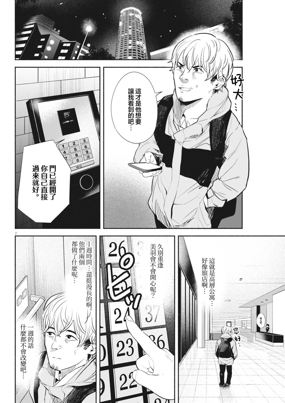 第7页