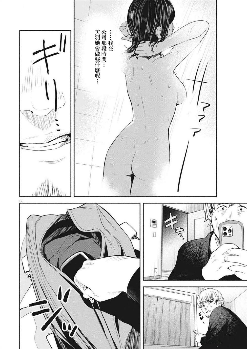 第12页