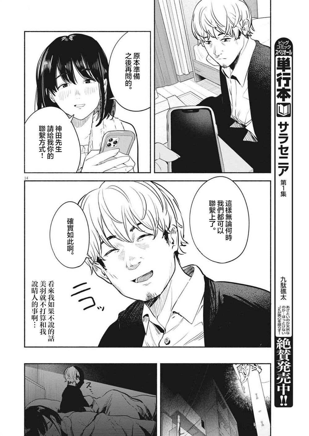 第14页