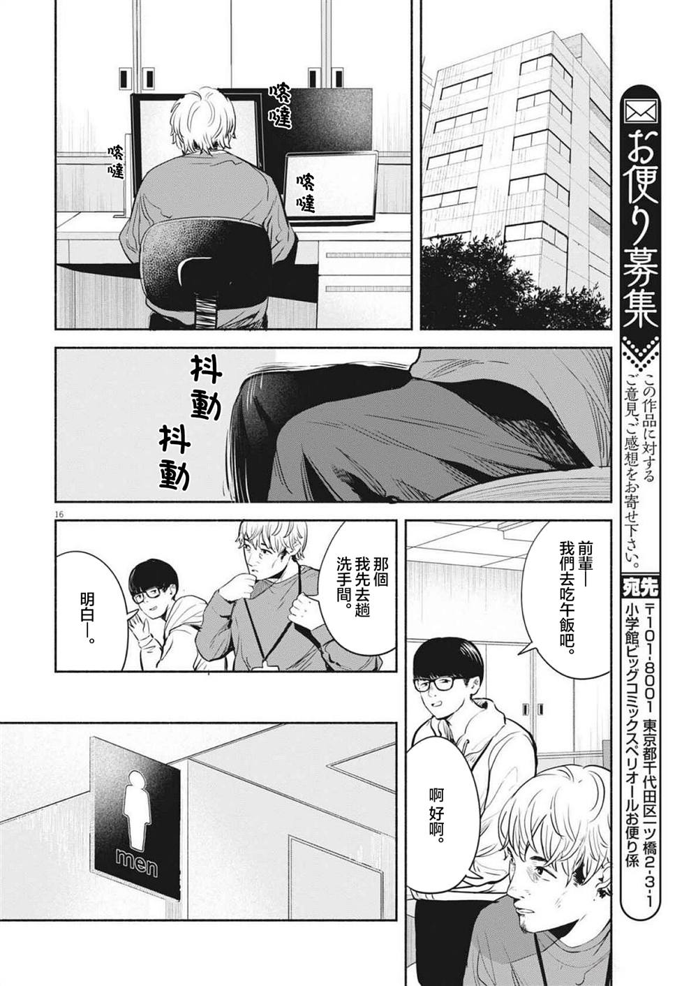 第16页