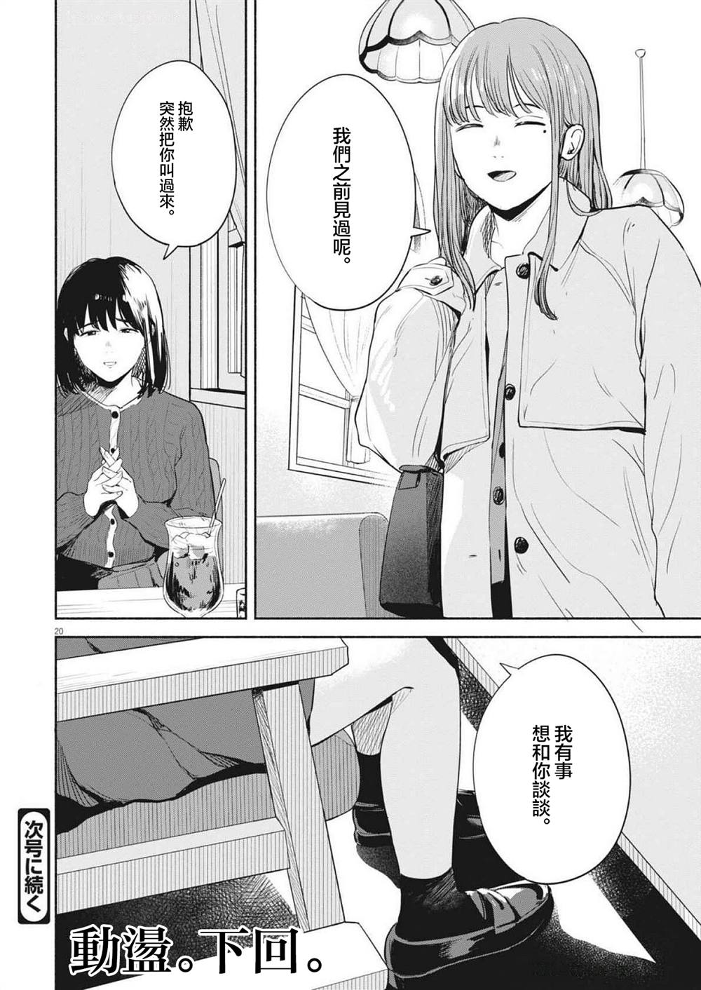 第20页