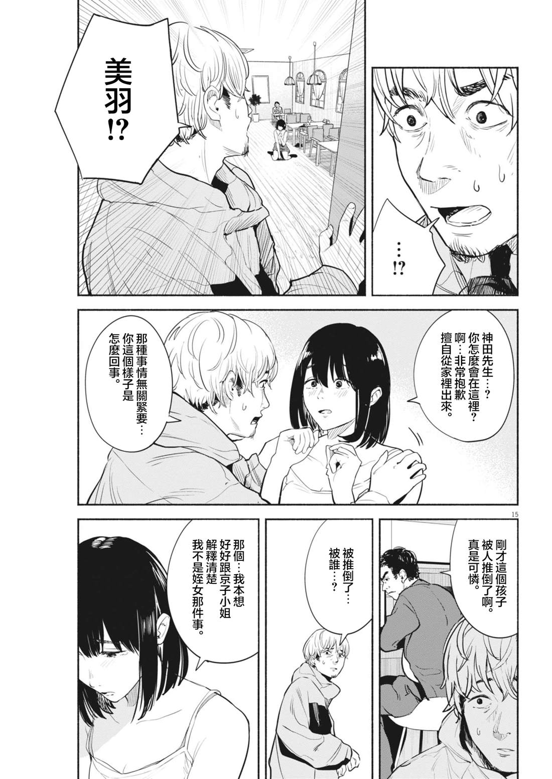 第15页