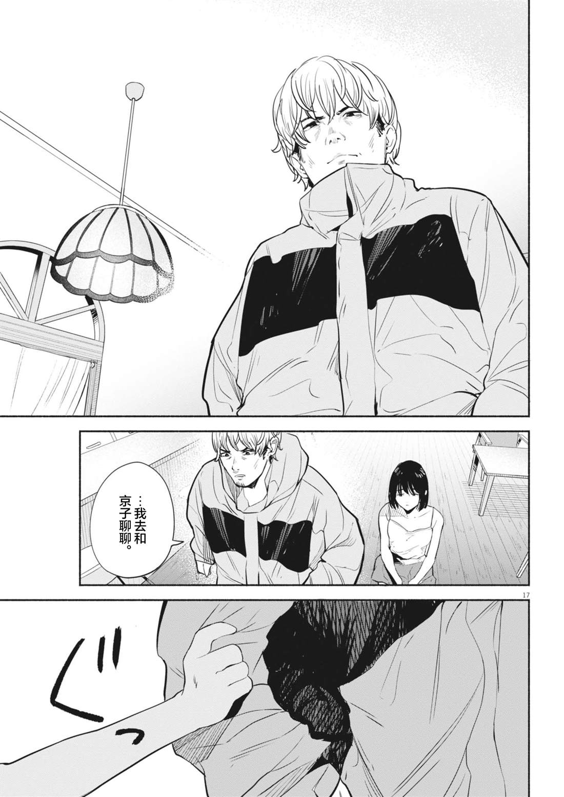 第17页