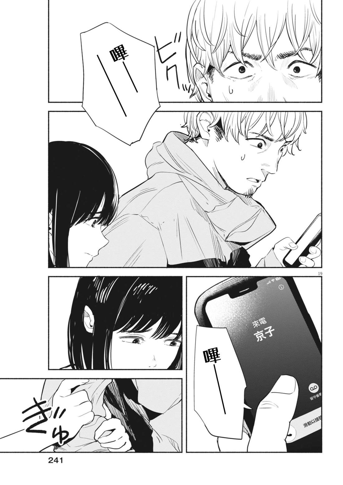 第19页