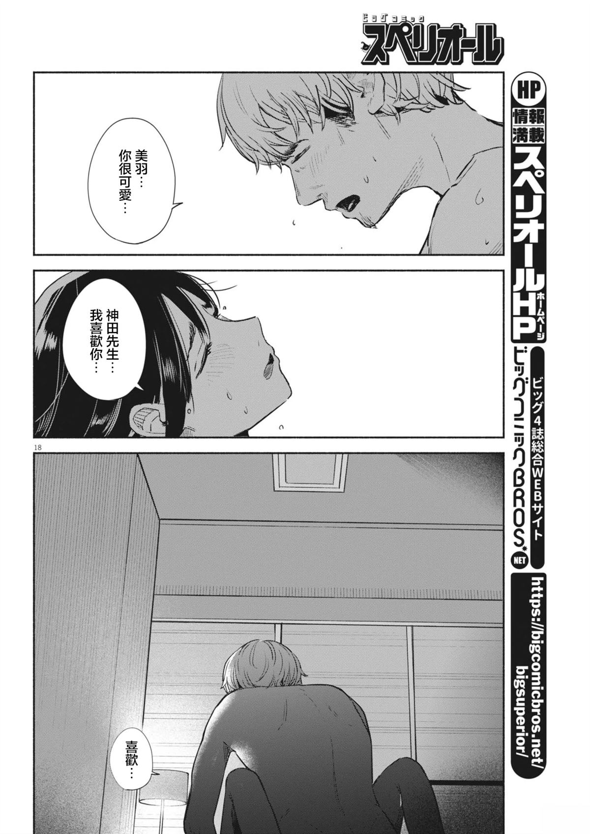 第18页