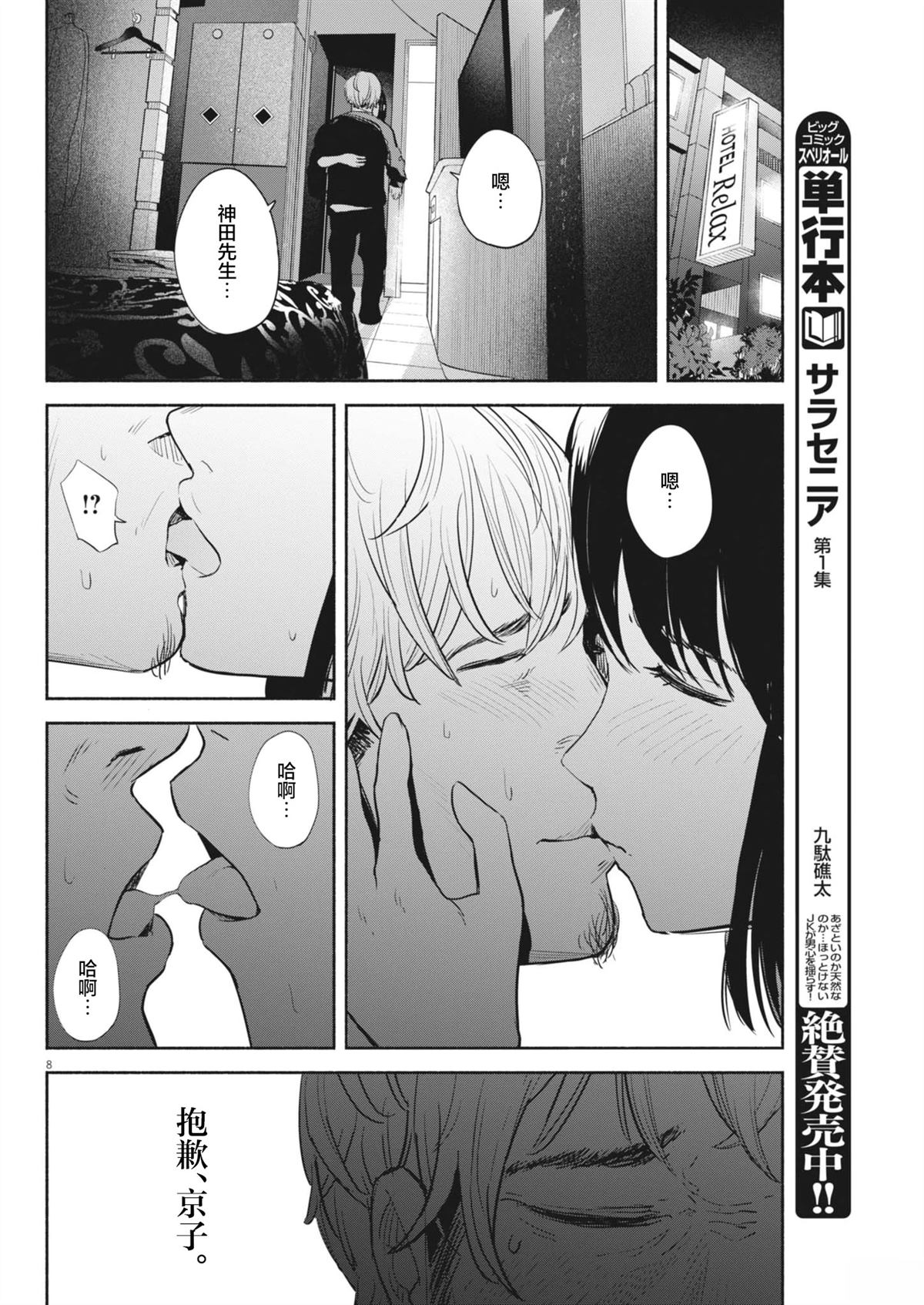 第8页