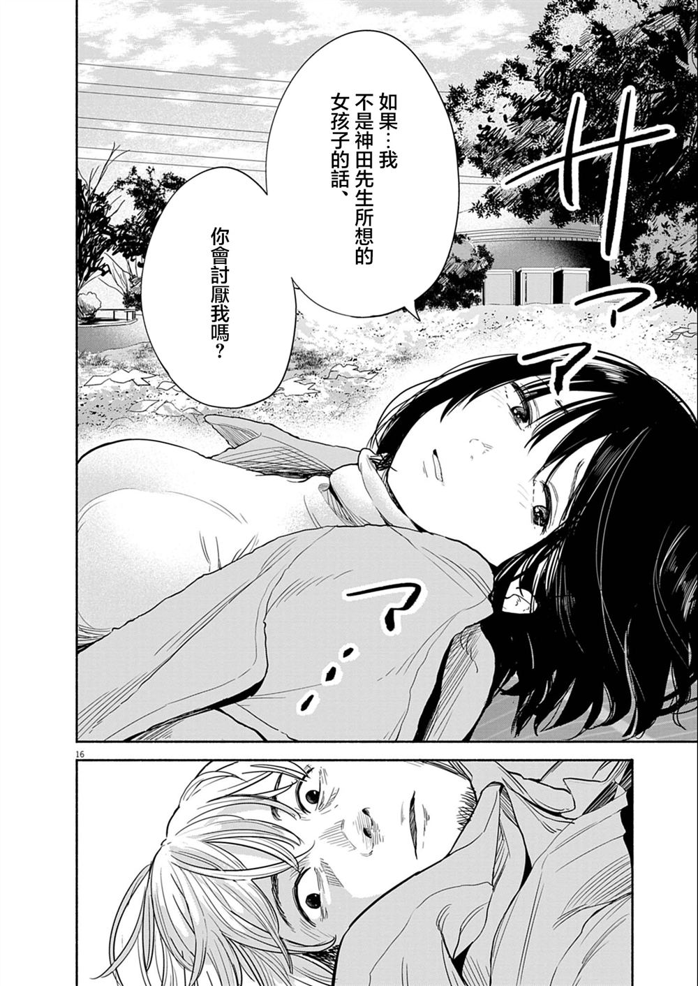 第16页