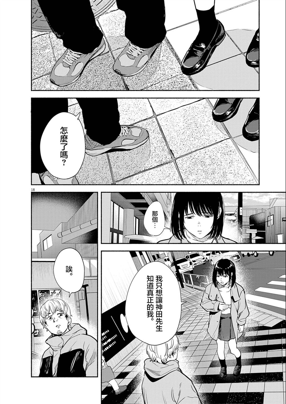 第18页