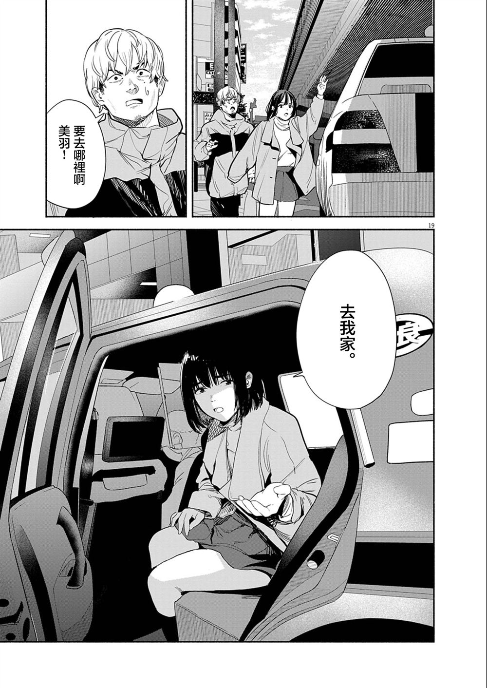 第19页