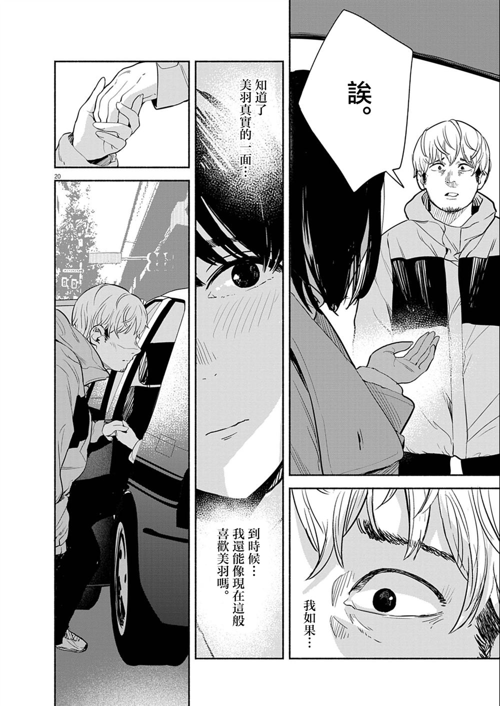 第20页
