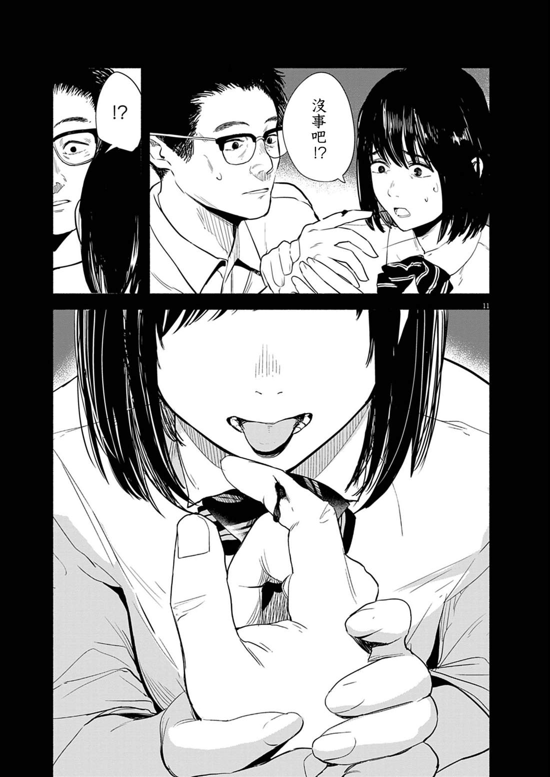 第11页