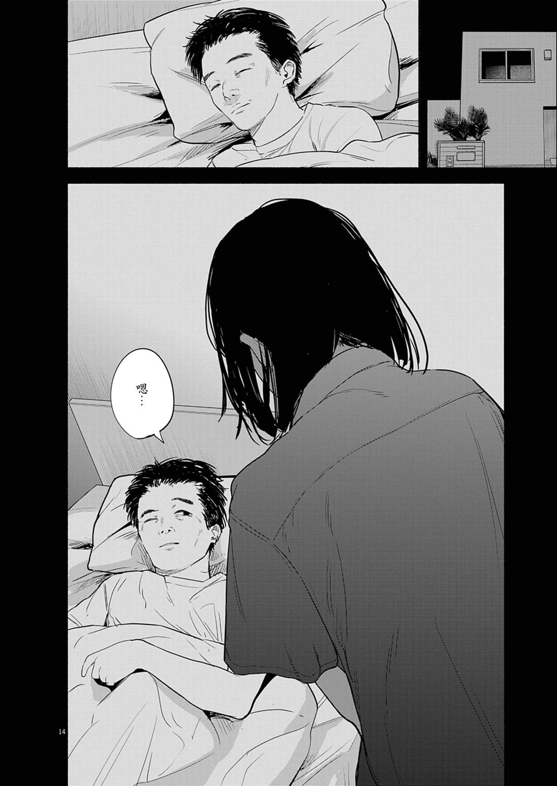 第14页