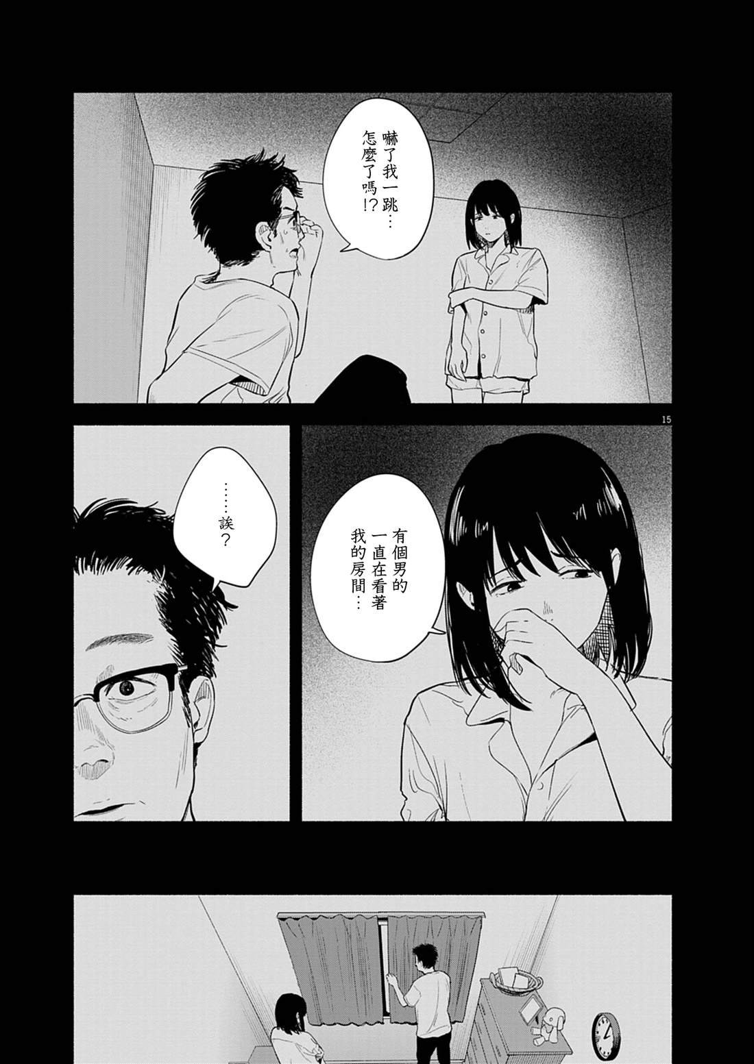 第15页