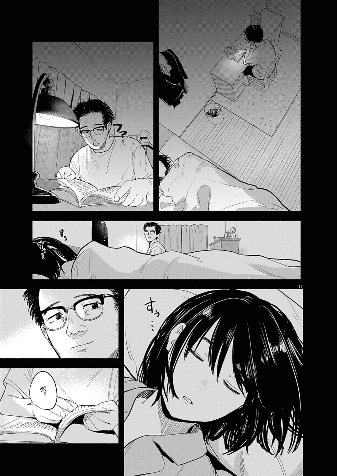 第17页