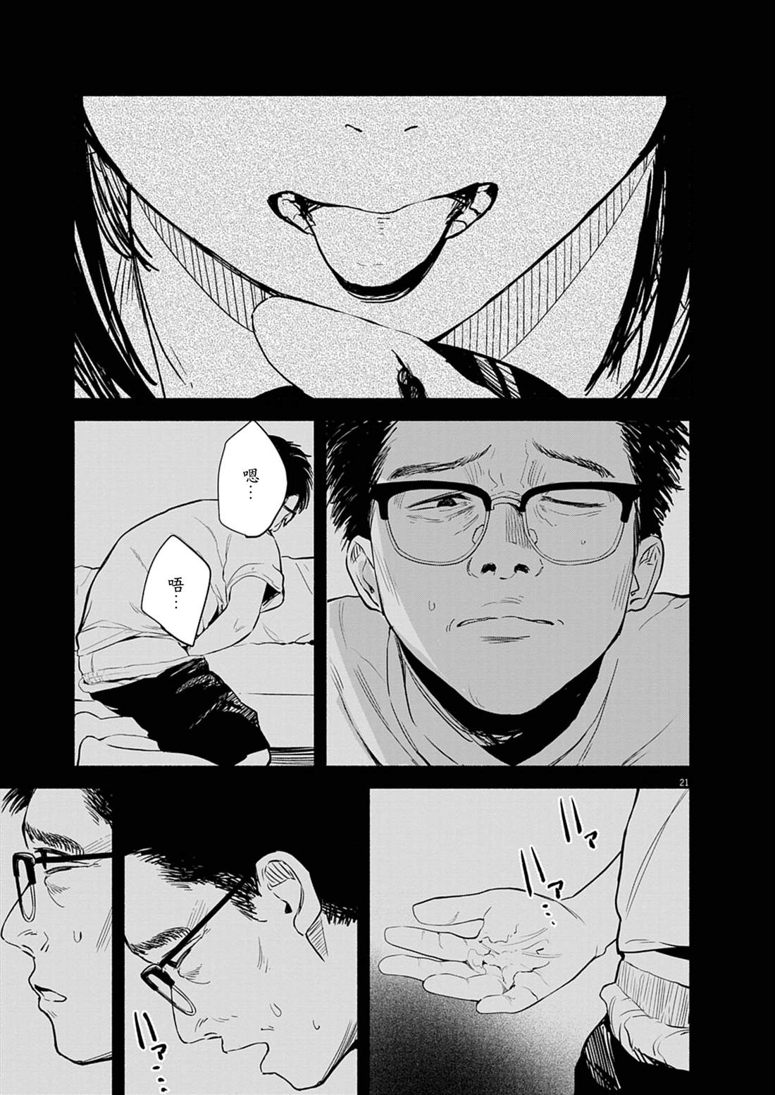 第21页