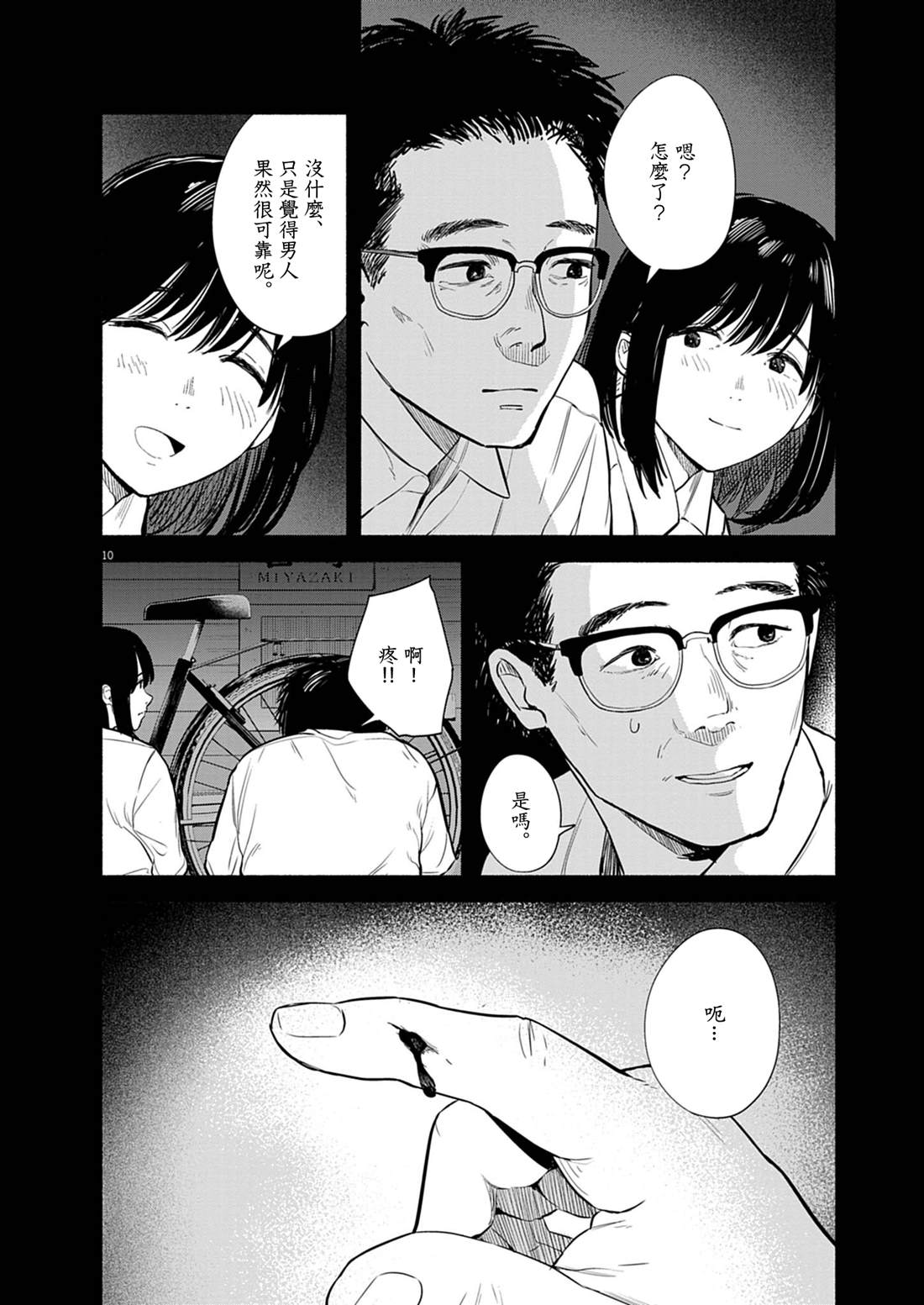 第10页