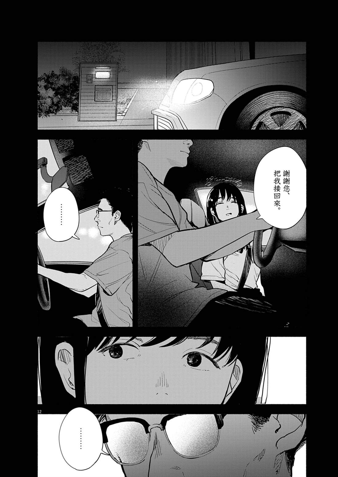 第12页