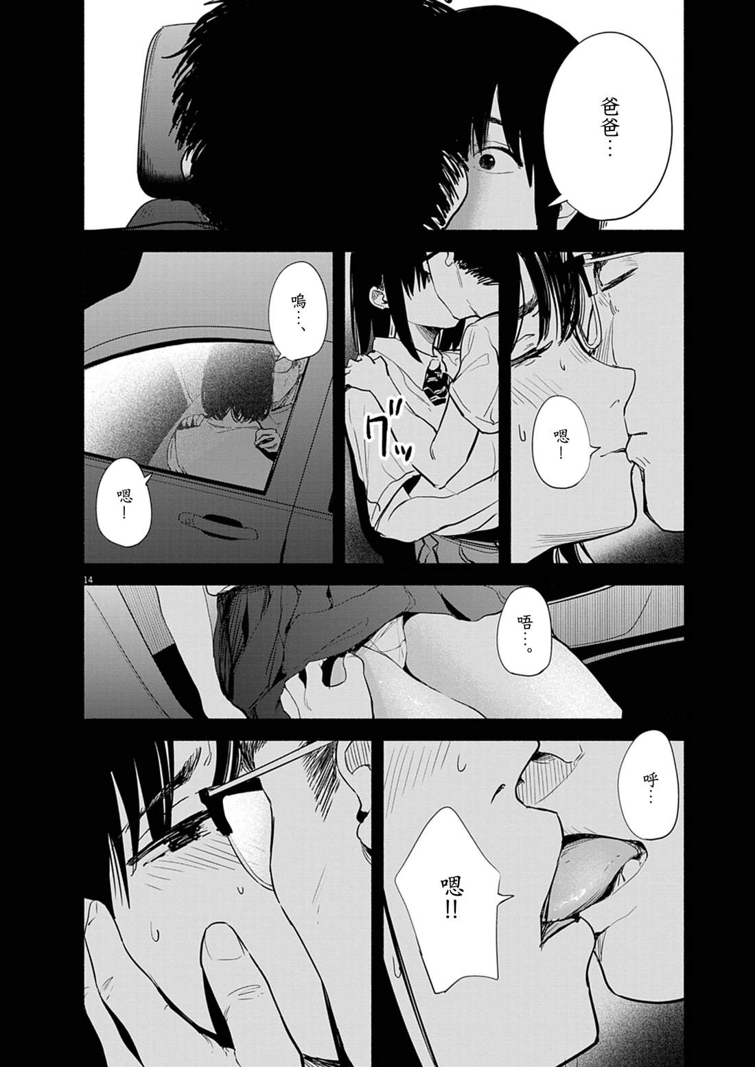 第14页