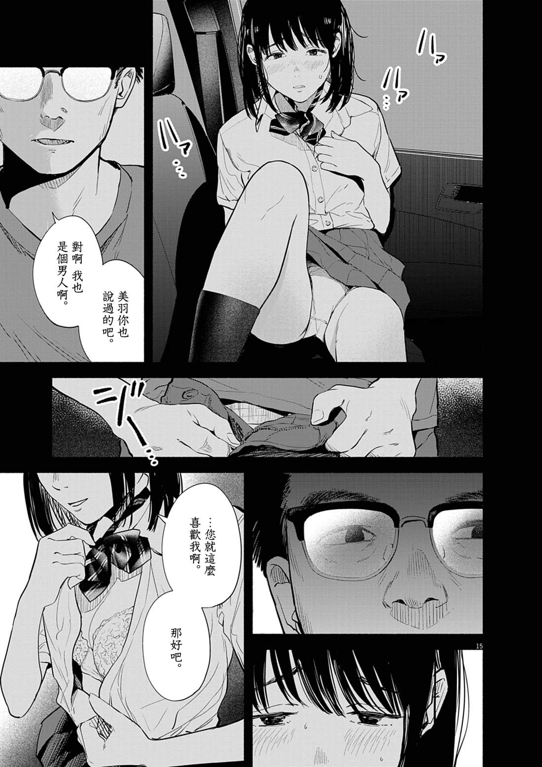 第15页
