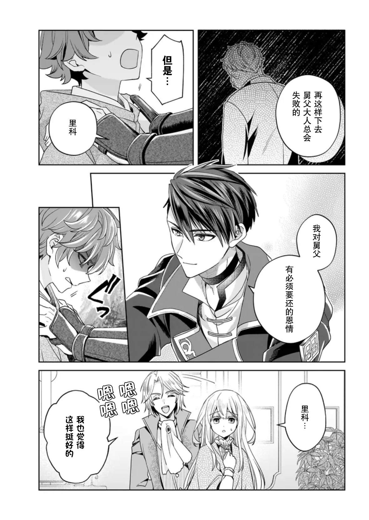 第19页