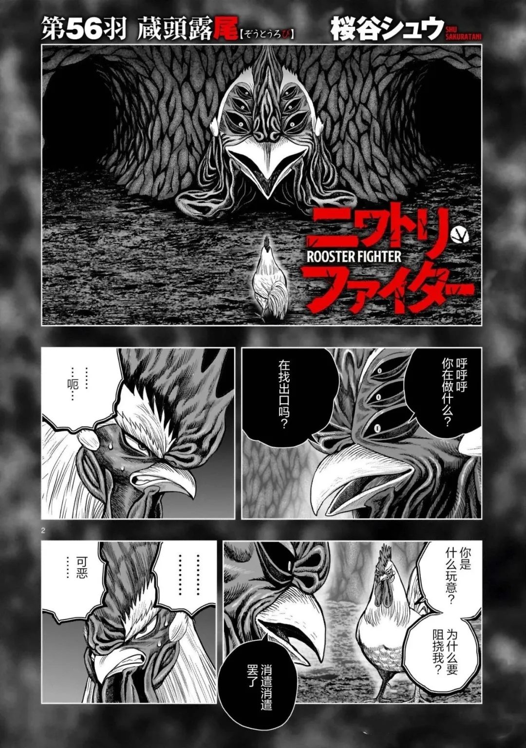 第2页