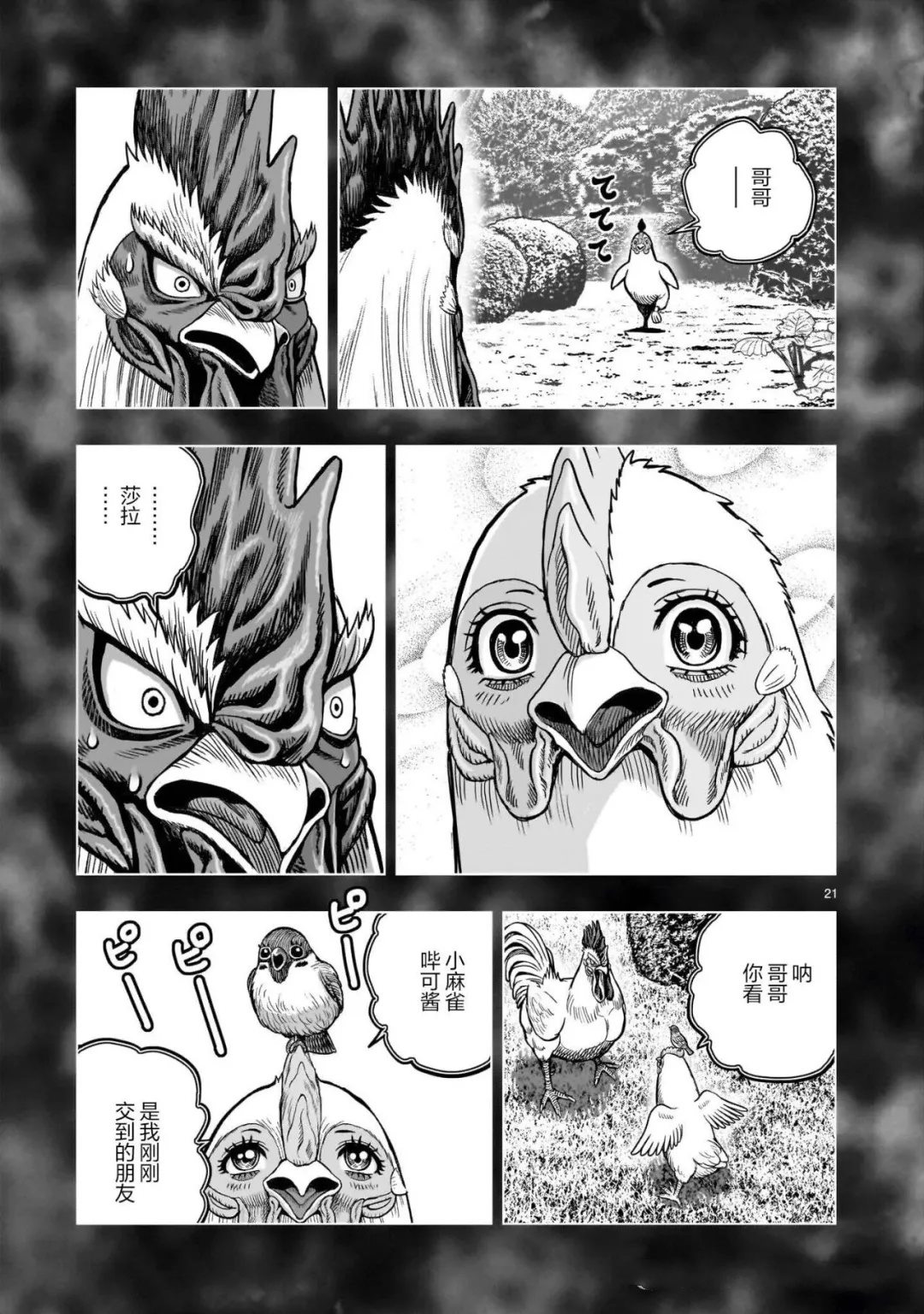 第21页
