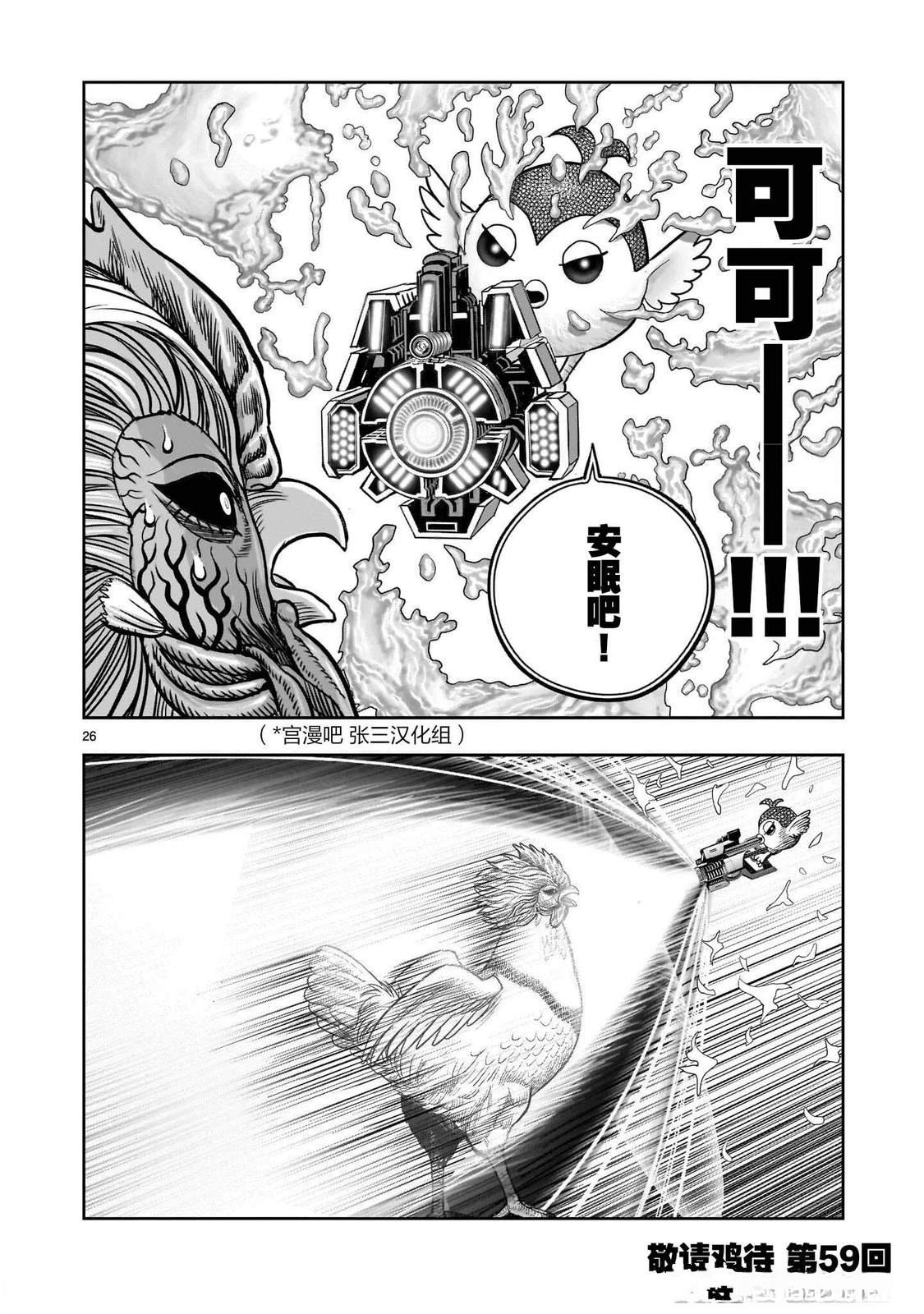 第26页