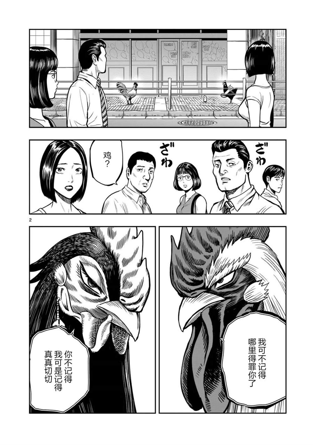 第2页