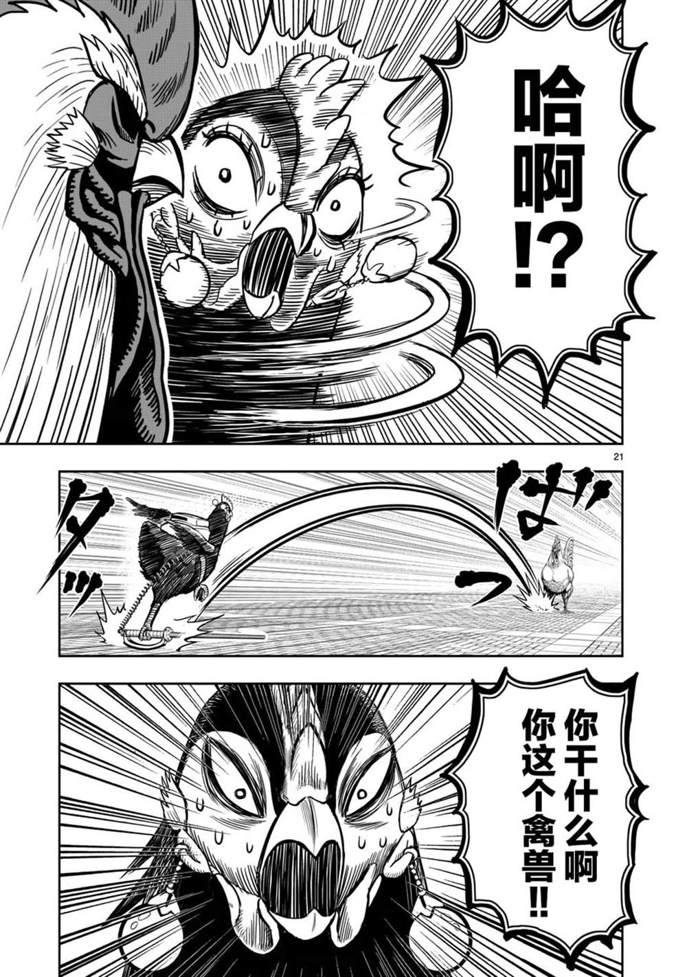 第21页