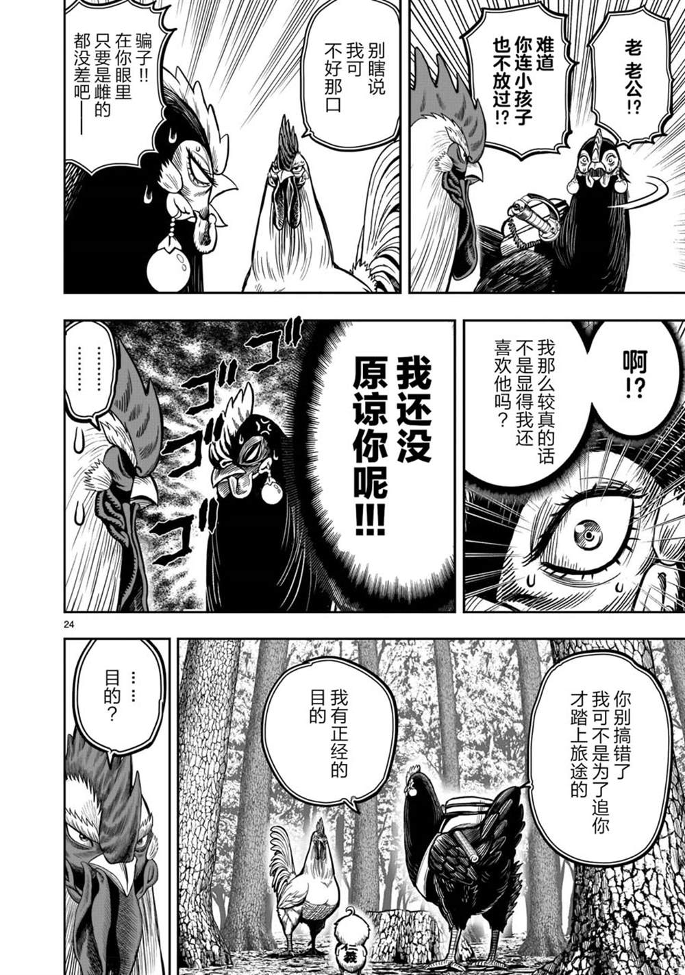 第24页