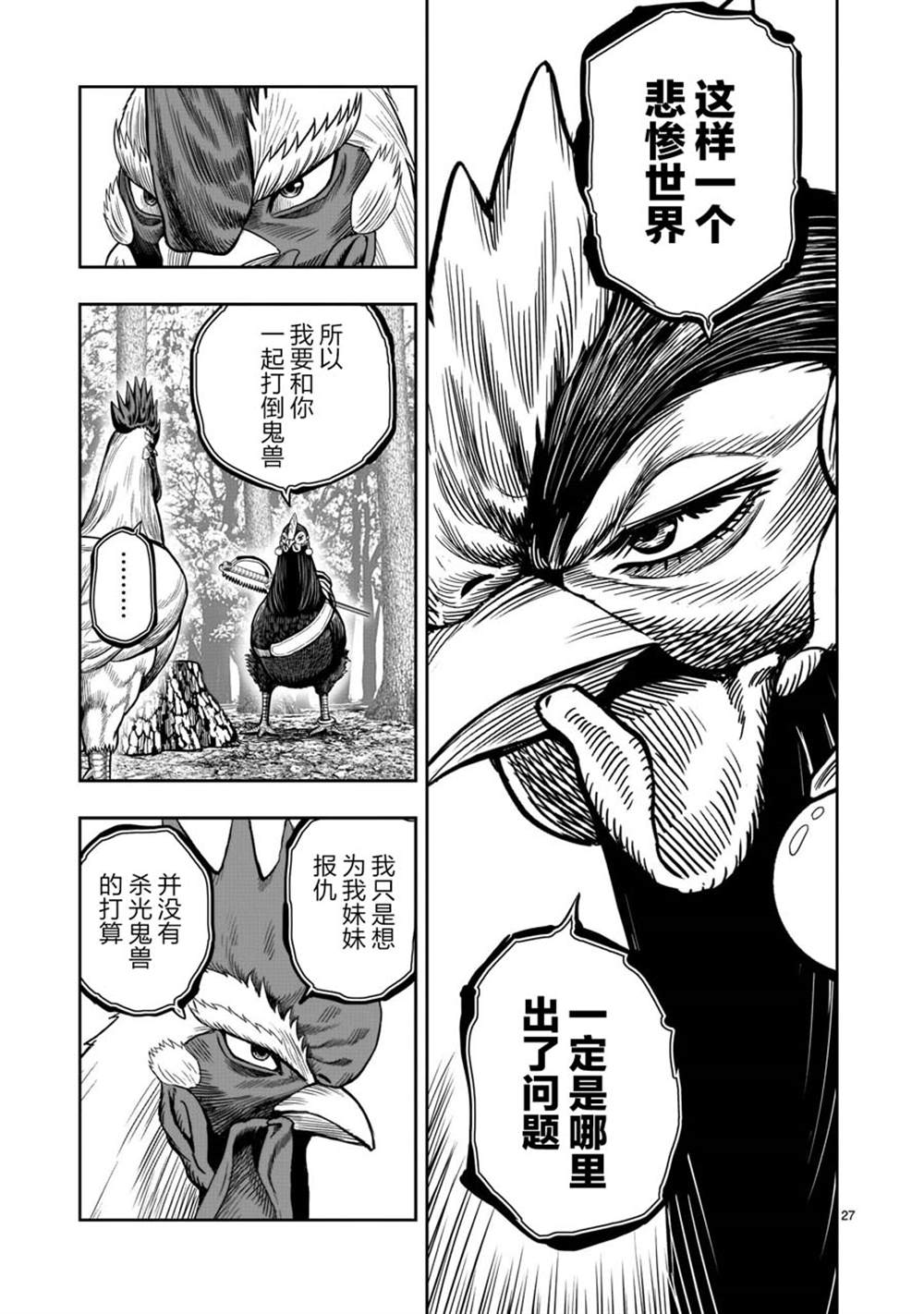 第27页