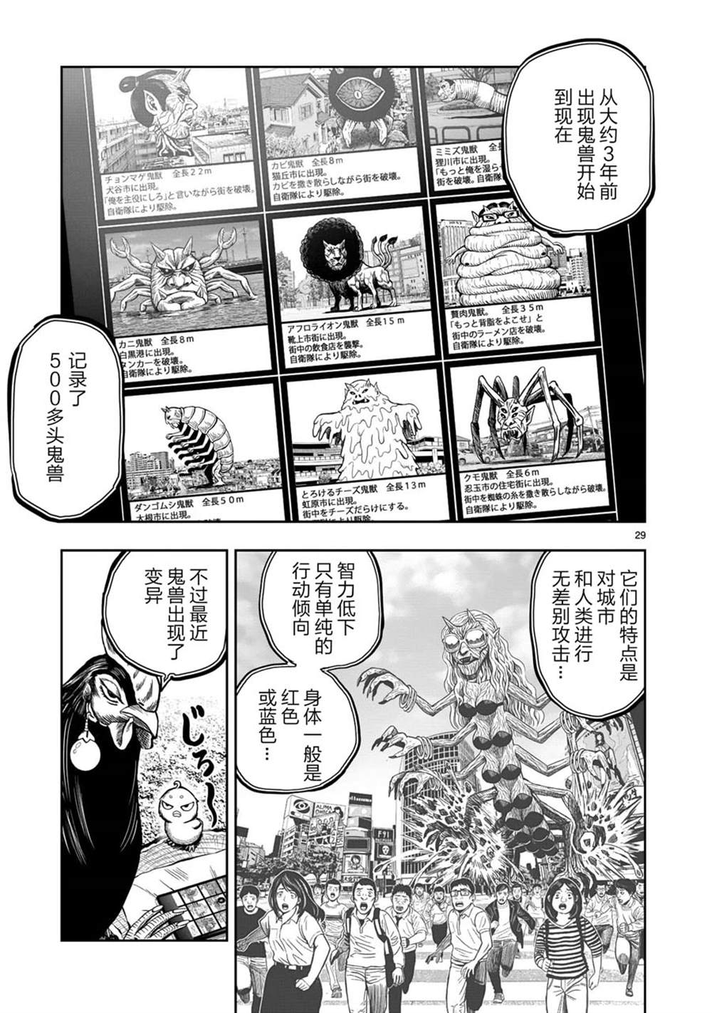 第29页