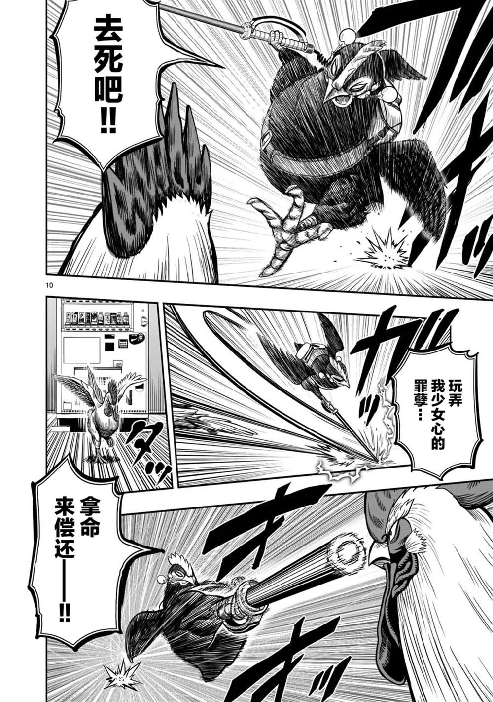 第10页